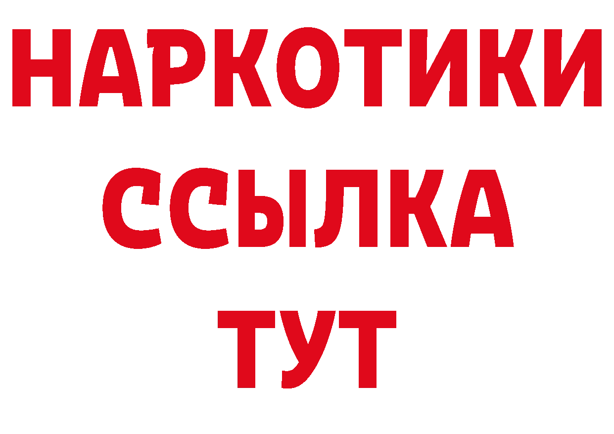 ТГК гашишное масло зеркало маркетплейс ОМГ ОМГ Бийск